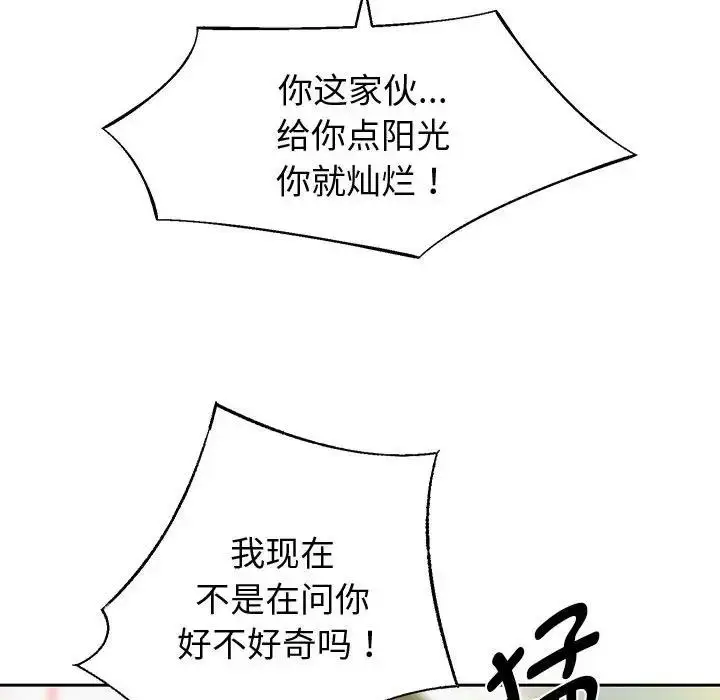 漫画《重生之长枪无敌》第8话第97张图