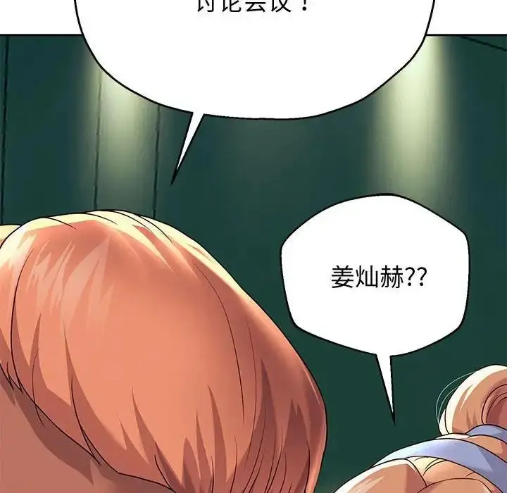 漫画《重生之长枪无敌》第9话第103张图