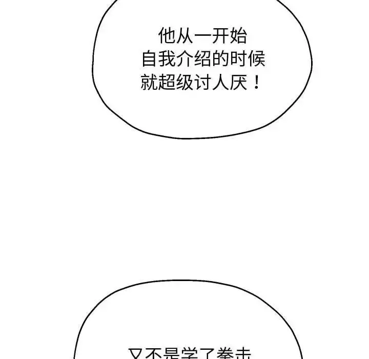 漫画《重生之长枪无敌》第9话第106张图