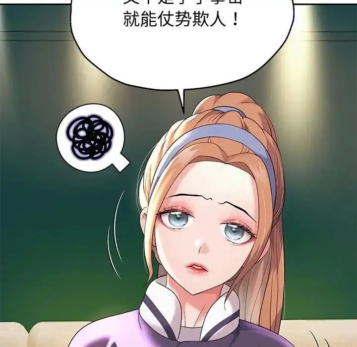 漫画《重生之长枪无敌》第9话第107张图