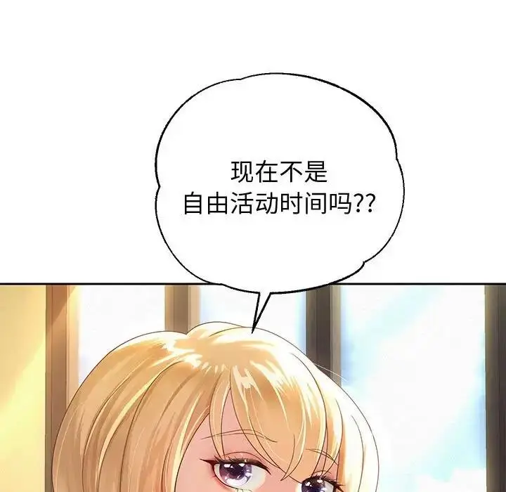 漫画《重生之长枪无敌》第9话第109张图