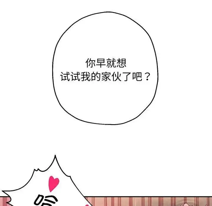 漫画《重生之长枪无敌》第9话第115张图