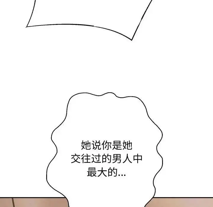漫画《重生之长枪无敌》第9话第126张图