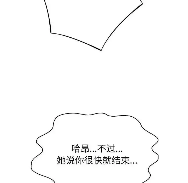 漫画《重生之长枪无敌》第9话第131张图