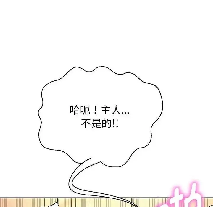 漫画《重生之长枪无敌》第9话第141张图