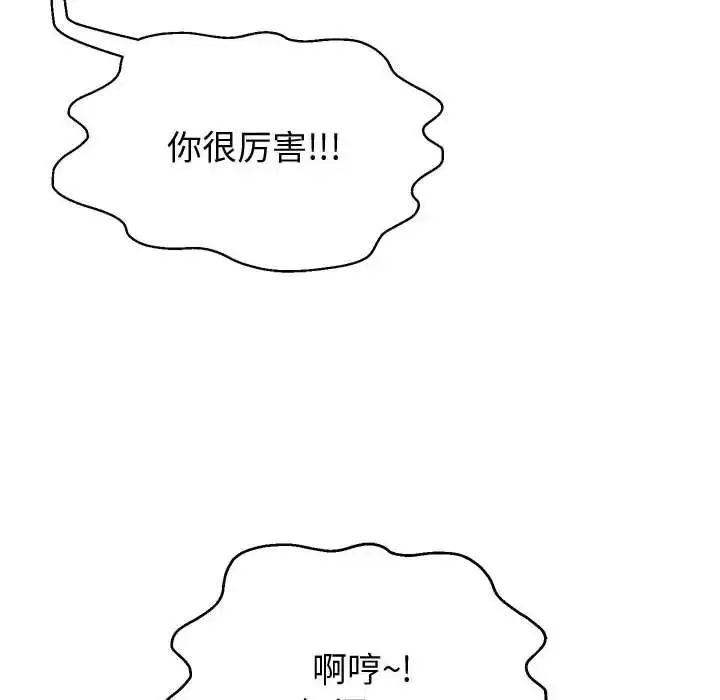 漫画《重生之长枪无敌》第9话第145张图