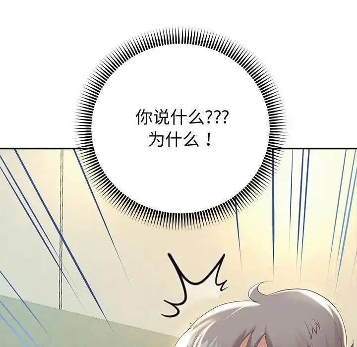漫画《重生之长枪无敌》第9话第176张图