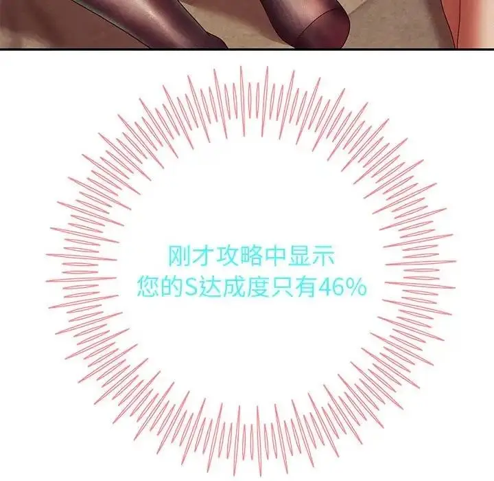 漫画《重生之长枪无敌》第9话第179张图