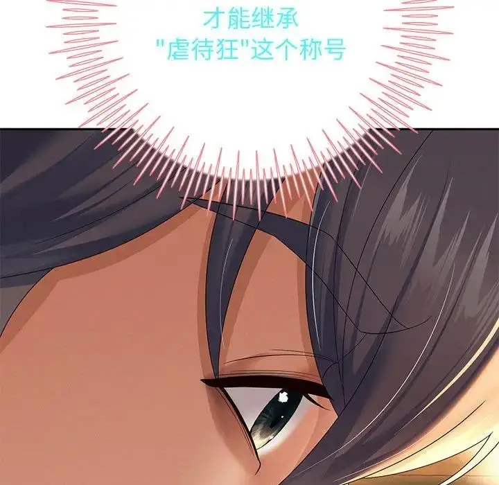漫画《重生之长枪无敌》第9话第181张图