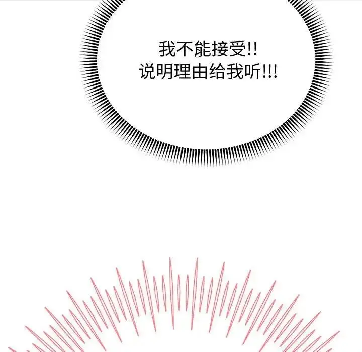 漫画《重生之长枪无敌》第9话第183张图