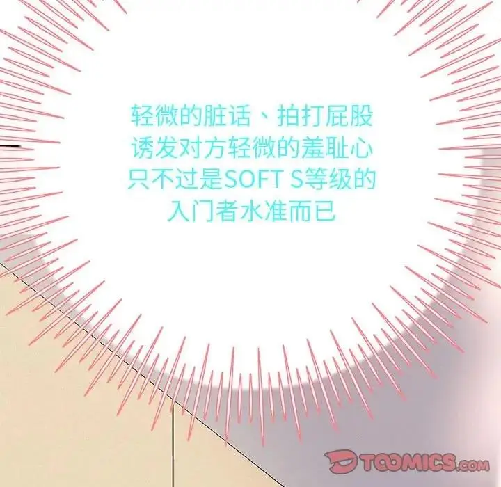 漫画《重生之长枪无敌》第9话第184张图