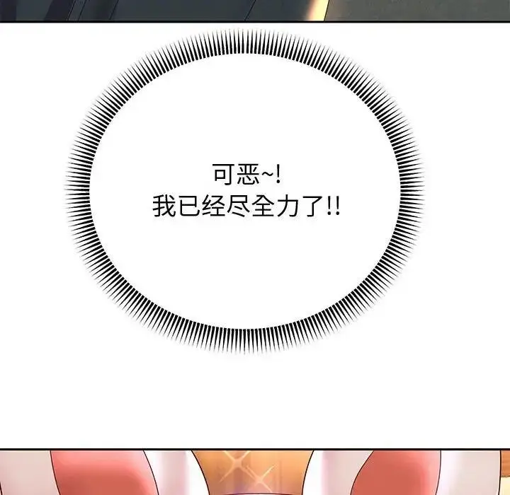 漫画《重生之长枪无敌》第9话第187张图