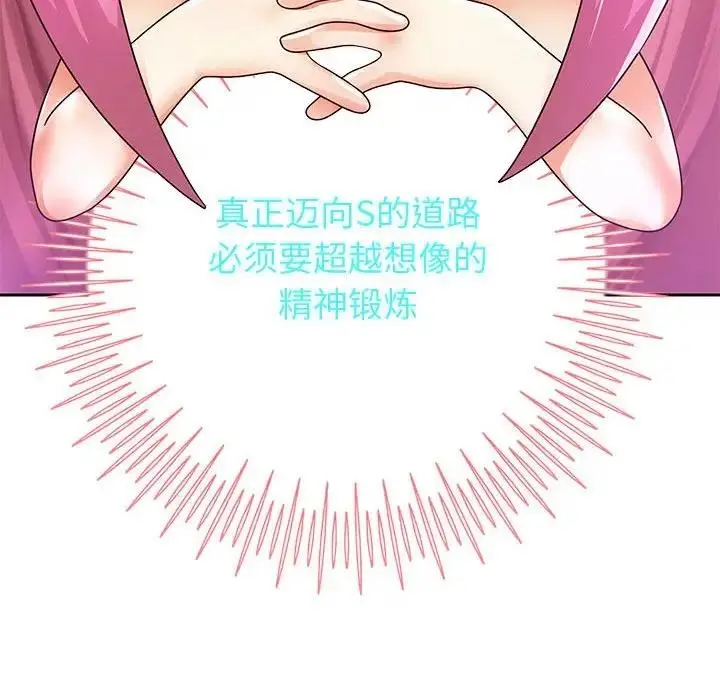 漫画《重生之长枪无敌》第9话第189张图