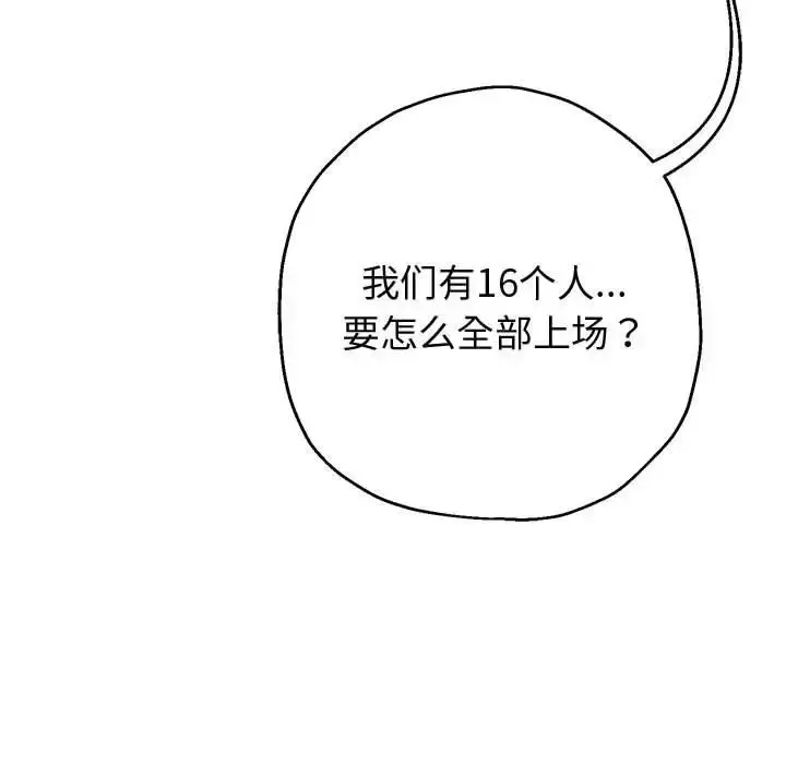 漫画《重生之长枪无敌》第9话第197张图