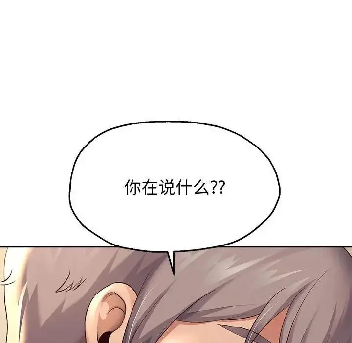 漫画《重生之长枪无敌》第9话第20张图