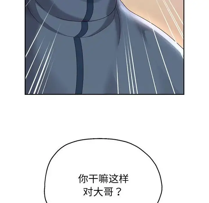 漫画《重生之长枪无敌》第9话第207张图