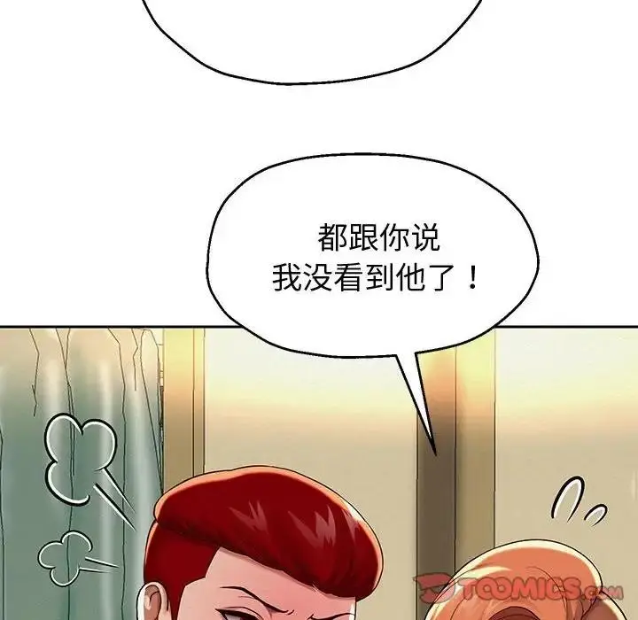 漫画《重生之长枪无敌》第9话第208张图