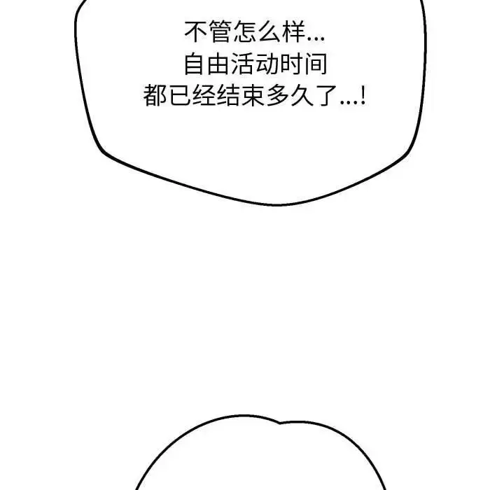 漫画《重生之长枪无敌》第9话第211张图
