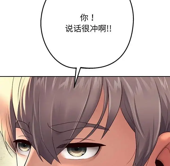 漫画《重生之长枪无敌》第9话第212张图