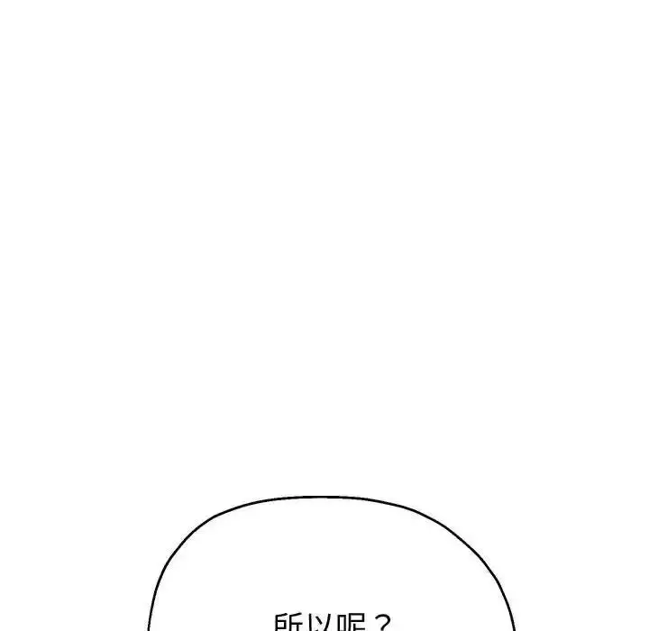漫画《重生之长枪无敌》第9话第214张图