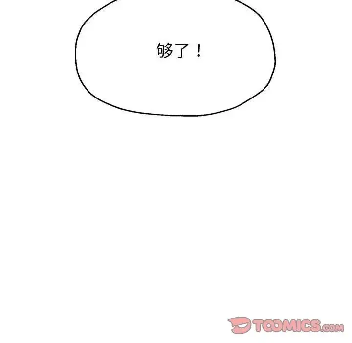 漫画《重生之长枪无敌》第9话第220张图