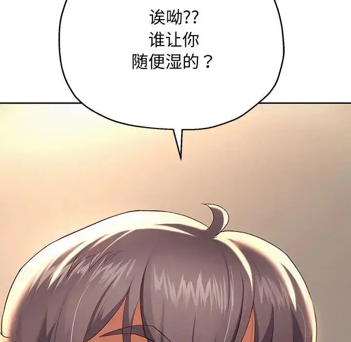 漫画《重生之长枪无敌》第9话第34张图