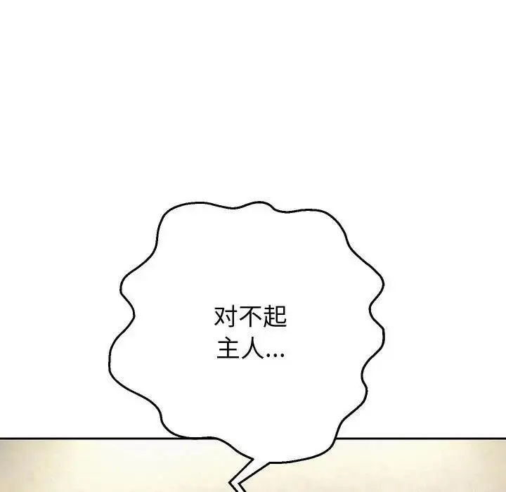 漫画《重生之长枪无敌》第9话第36张图
