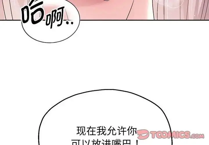 漫画《重生之长枪无敌》第9话第4张图