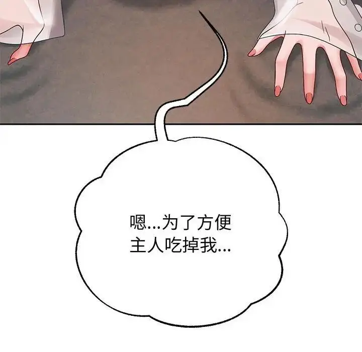 漫画《重生之长枪无敌》第9话第48张图