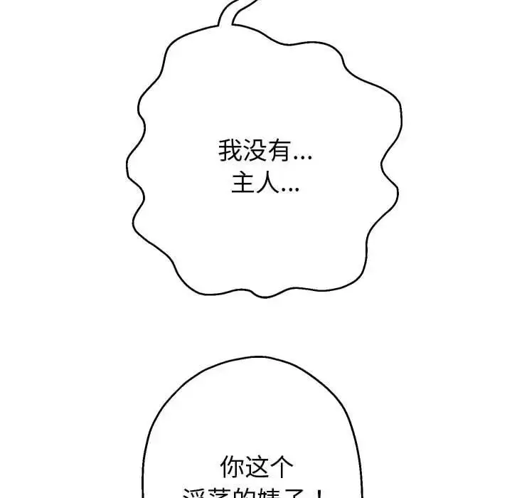 漫画《重生之长枪无敌》第9话第59张图