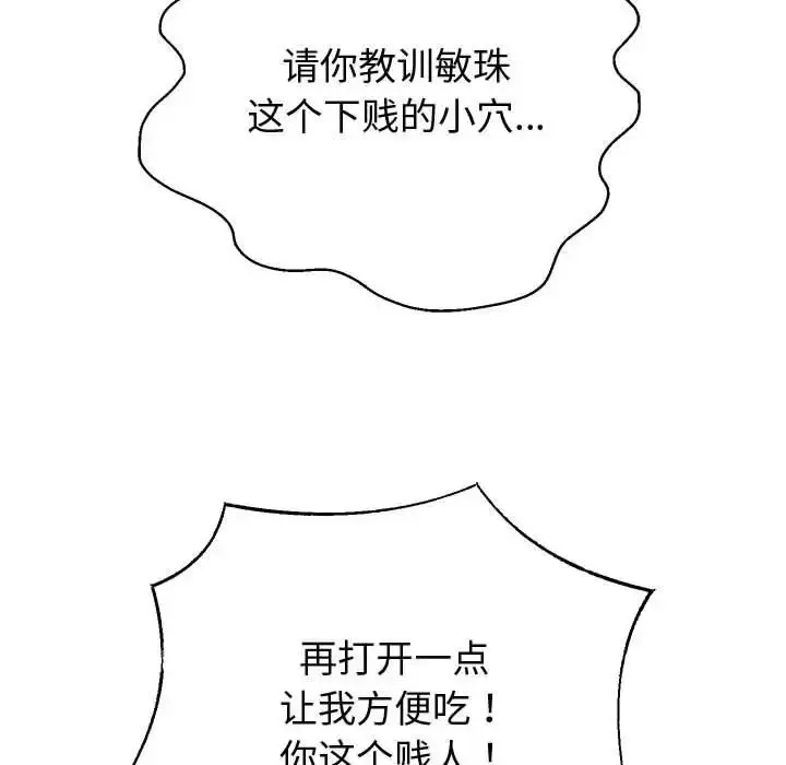 漫画《重生之长枪无敌》第9话第66张图