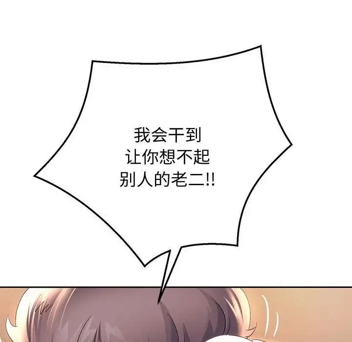 漫画《重生之长枪无敌》第9话第75张图