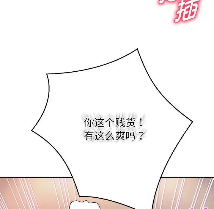 漫画《重生之长枪无敌》第9话第91张图