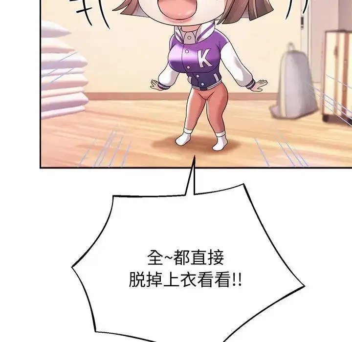 漫画《重生之长枪无敌》第10话第103张图