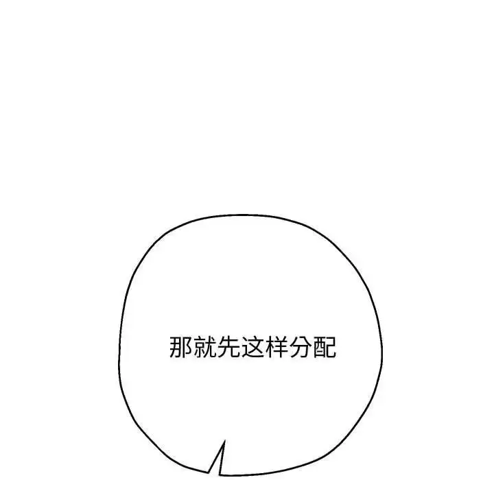 漫画《重生之长枪无敌》第10话第107张图