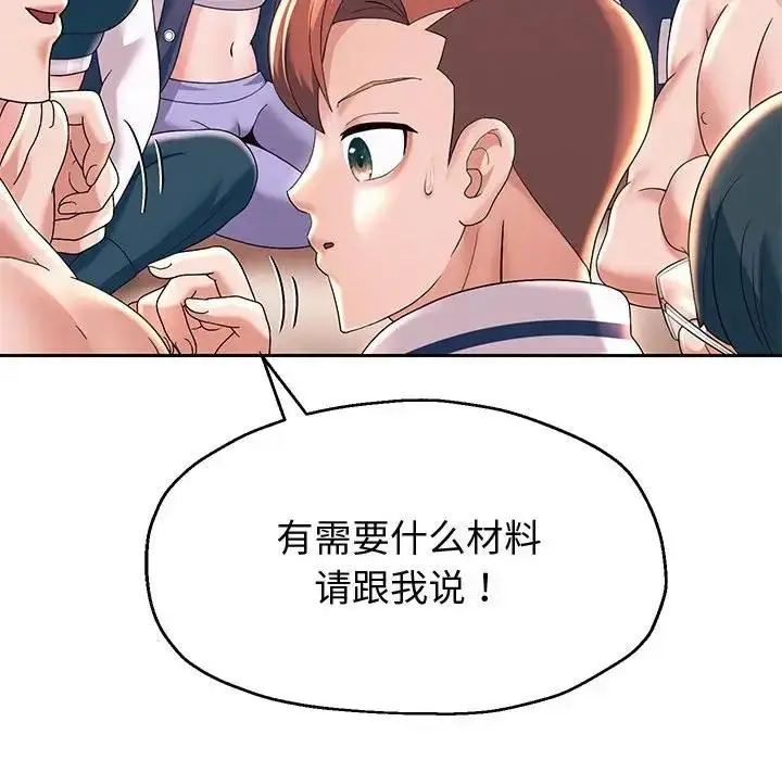 漫画《重生之长枪无敌》第10话第109张图