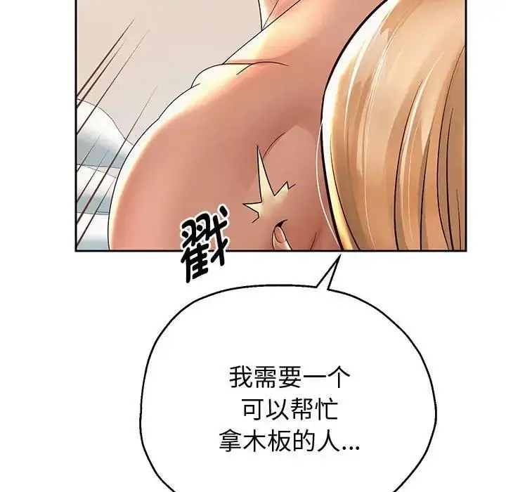 漫画《重生之长枪无敌》第10话第111张图