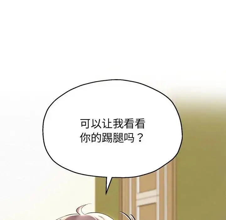 漫画《重生之长枪无敌》第10话第115张图