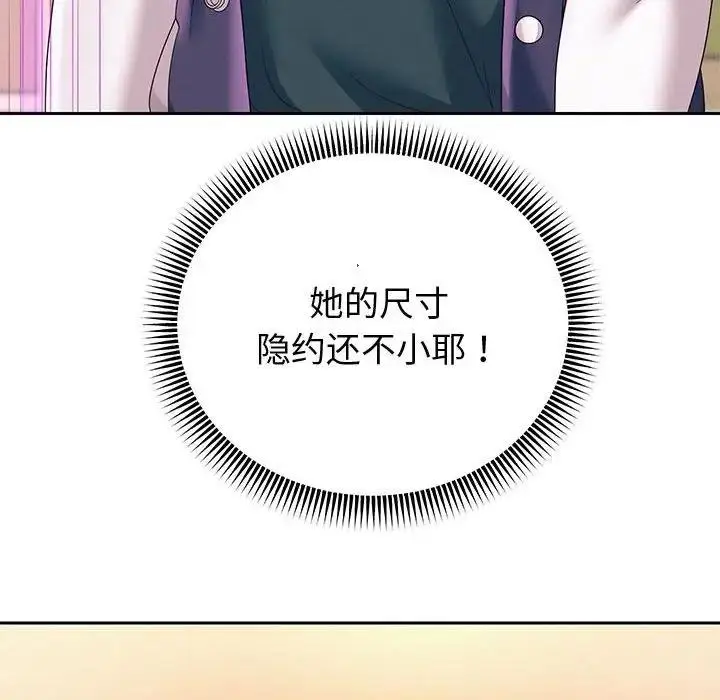 漫画《重生之长枪无敌》第10话第126张图
