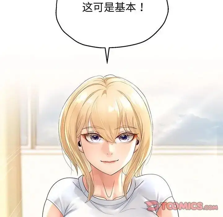 漫画《重生之长枪无敌》第10话第136张图