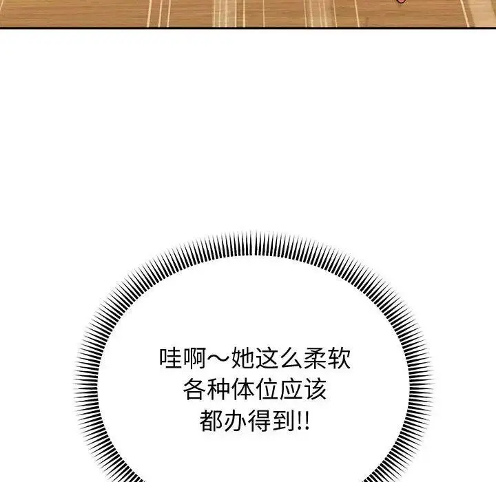 漫画《重生之长枪无敌》第10话第138张图
