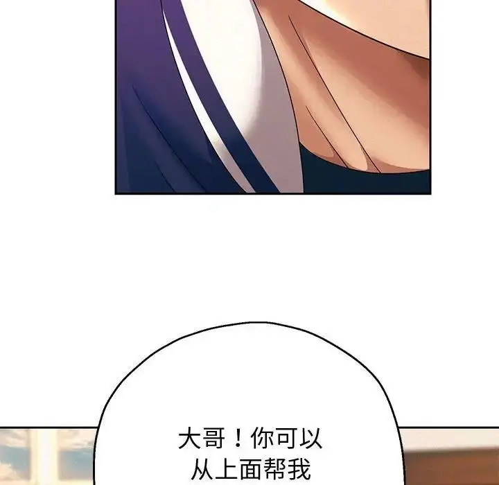 漫画《重生之长枪无敌》第10话第140张图