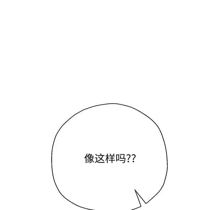 漫画《重生之长枪无敌》第10话第144张图