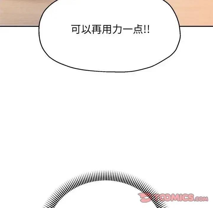 漫画《重生之长枪无敌》第10话第148张图