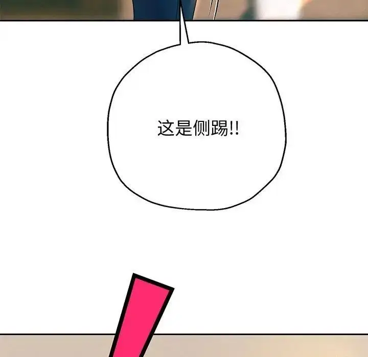漫画《重生之长枪无敌》第10话第157张图