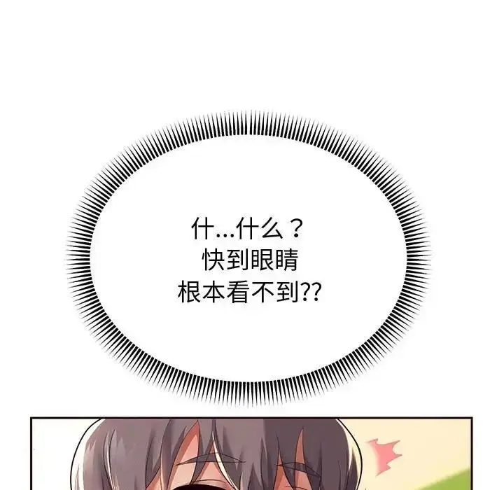 漫画《重生之长枪无敌》第10话第164张图
