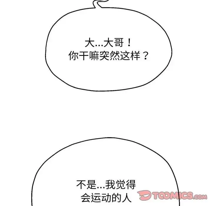漫画《重生之长枪无敌》第10话第184张图