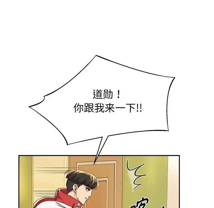 漫画《重生之长枪无敌》第10话第187张图