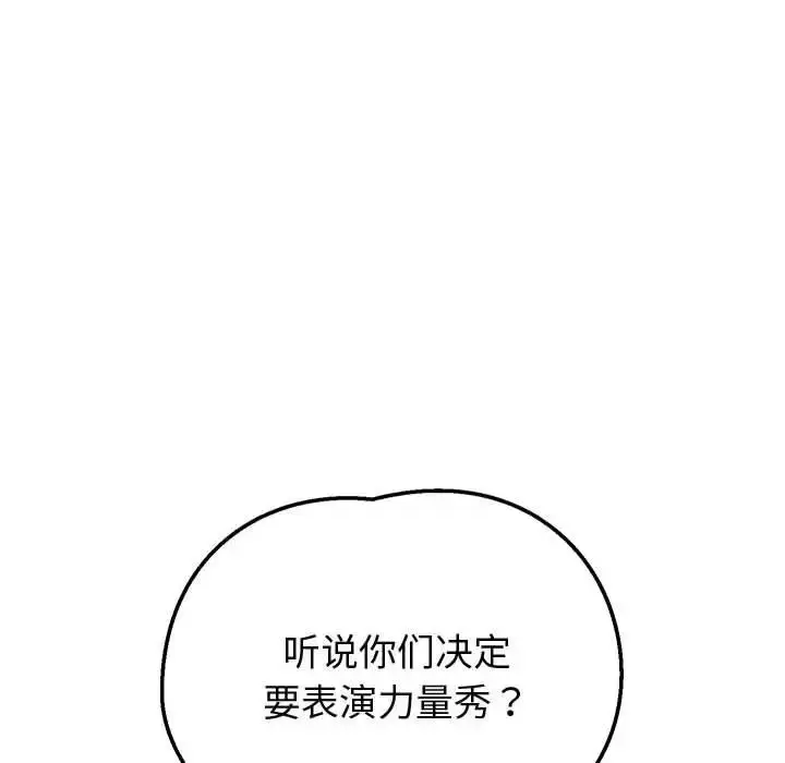漫画《重生之长枪无敌》第10话第189张图