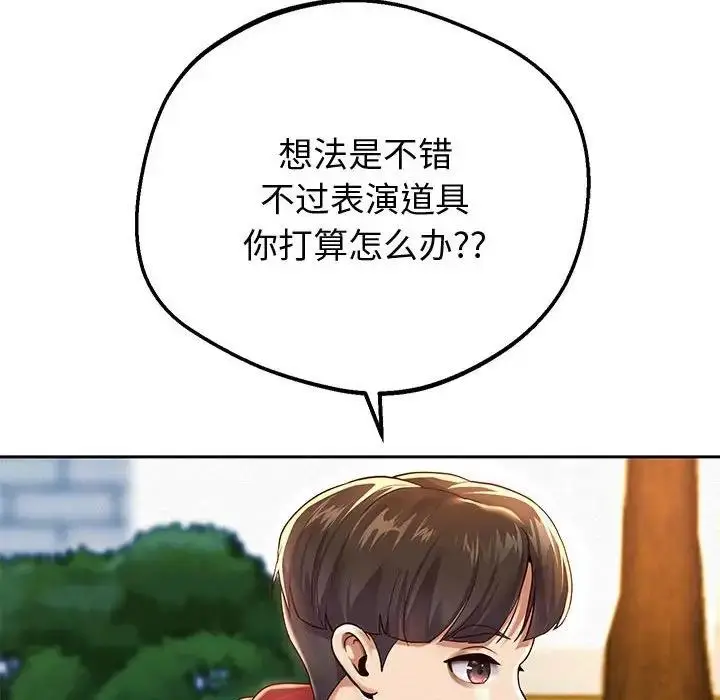 漫画《重生之长枪无敌》第10话第192张图